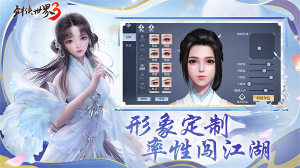 剑侠世界3内购版2