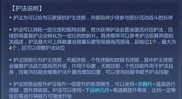 剑侠世界3内购版元宝怎么使用3