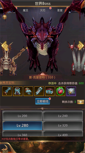 出战追击免费版世界boss玩法介绍1