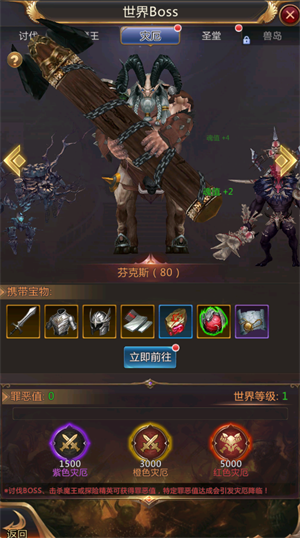 出战追击免费版世界boss玩法介绍3