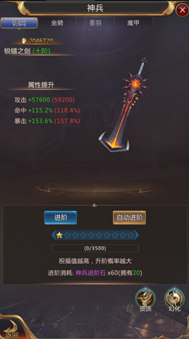 出战追击免费版怎么提升战力1