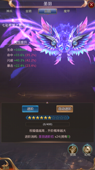 出战追击免费版怎么提升战力3