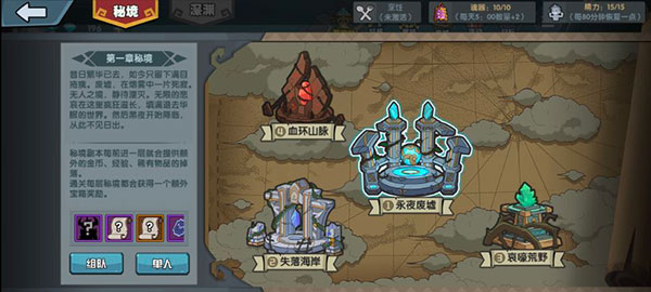 游戏攻略1