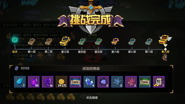游戏攻略5