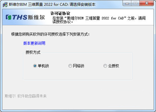 安装步骤3