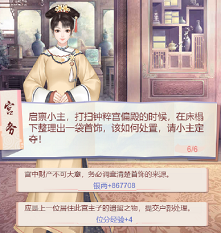 内政事务玩法攻略2