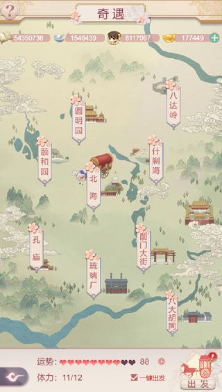 奇遇玩法攻略1