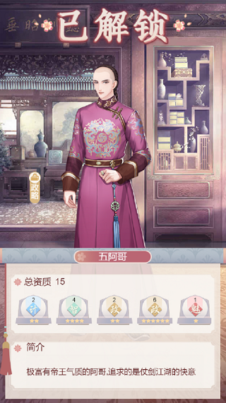 奇遇玩法攻略2