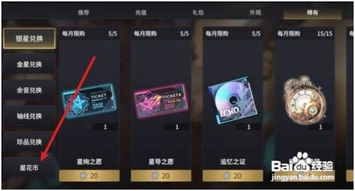 悠久之树免费版如何获得雅典娜 第2张图片