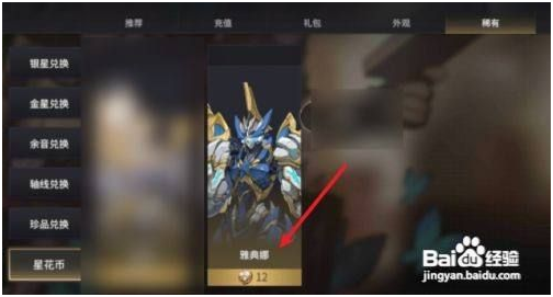 悠久之树免费版如何获得雅典娜 第3张图片