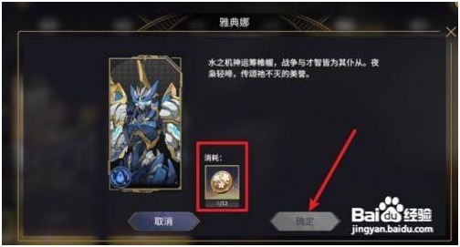 悠久之树免费版如何获得雅典娜 第4张图片