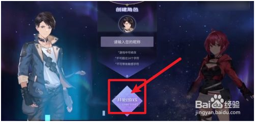 悠久之树免费版怎么许愿 第1张图片