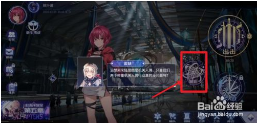 悠久之树免费版怎么许愿 第2张图片