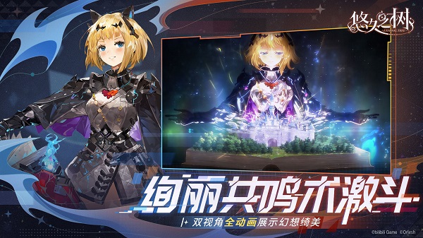 悠久之树内购免费版 第3张图片