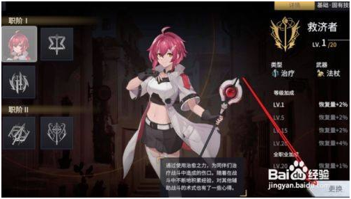 悠久之树内购免费版怎么更换职业 第2张图片