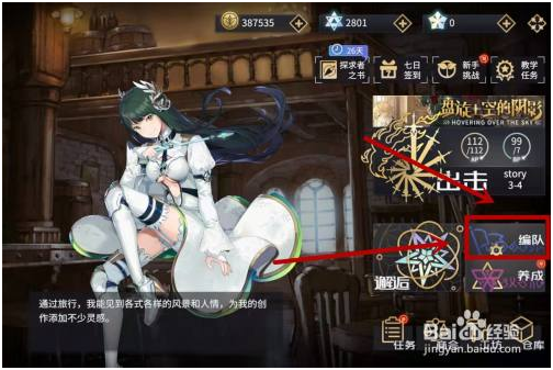 悠久之树内购免费版武器怎么装备 第1张图片