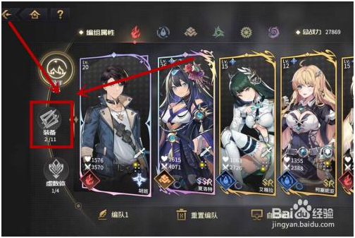悠久之树内购免费版武器怎么装备 第2张图片