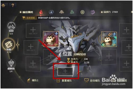 悠久之树内购免费版武器怎么装备 第3张图片