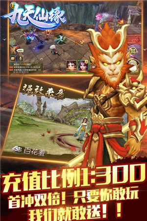 九天仙缘变态版截图2