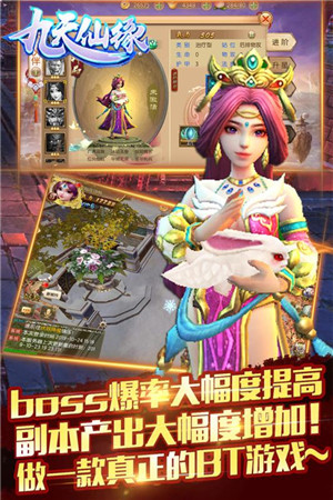 九天仙缘变态版截图1
