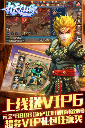 九天仙缘变态版截图5