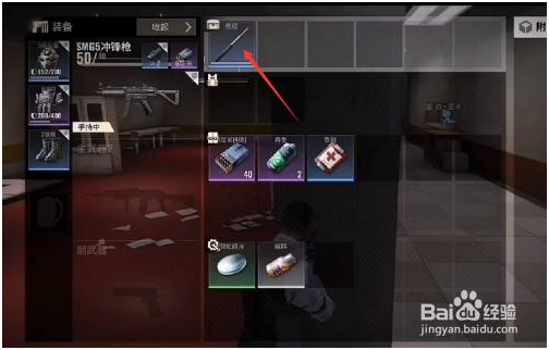 超凡先锋免费版甩棍怎么获得 第3张图片