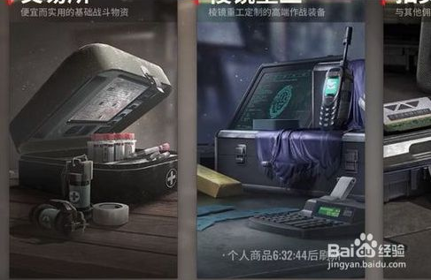 超凡先锋免费版钥匙和撬棍怎么获得 第3张图片