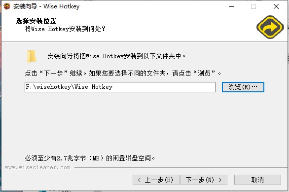 Wise Hokey特别版安装步骤2