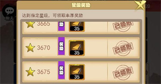 金条获取攻略截图3