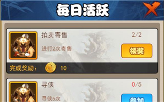 金条获取攻略截图6