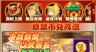 金条获取攻略截图8