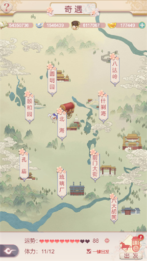 锦绣攻略九游版奇遇玩法介绍1