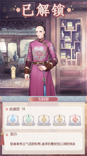 锦绣攻略九游版奇遇玩法介绍2