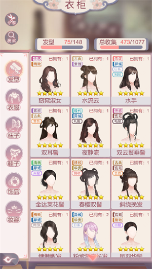锦绣攻略九游版服装系统介绍2
