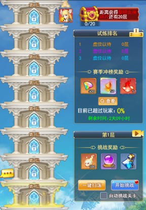口袋异世界试练塔玩法介绍