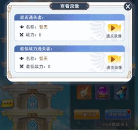口袋异世界试练塔玩法介绍