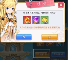 口袋异世界试练塔玩法介绍