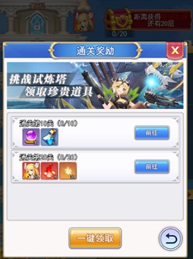 口袋异世界试练塔玩法介绍