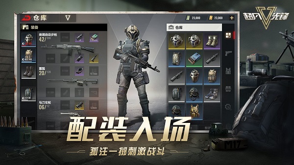 超凡先锋国际服无限钞票下载 第3张图片