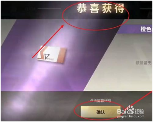 超凡先锋国际服免费版橙卡在哪里获得 第3张图片