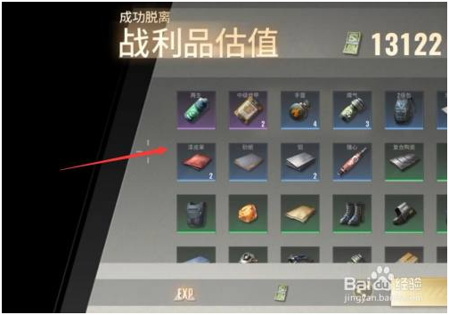 超凡先锋国际服免费版中级怎么跑刀 第6张图片