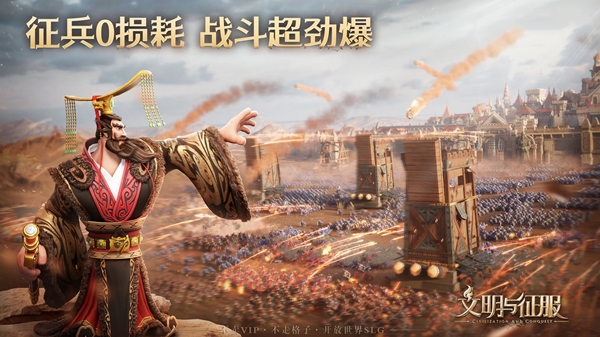 文明与征服华为版下载截图