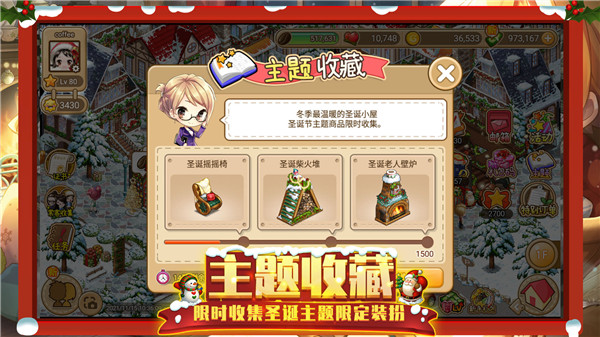 寻宝物语下载截图2