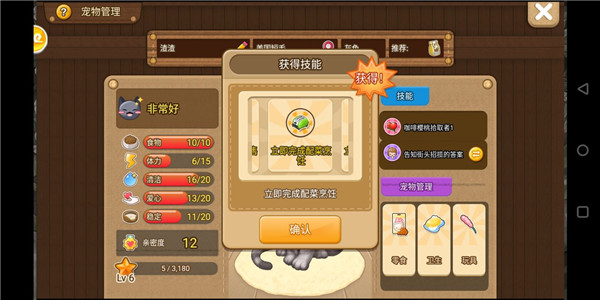 游戏攻略3