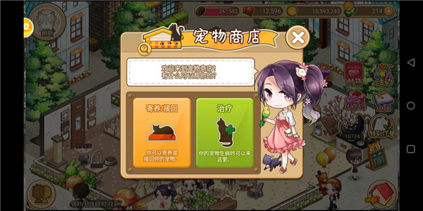 游戏攻略2