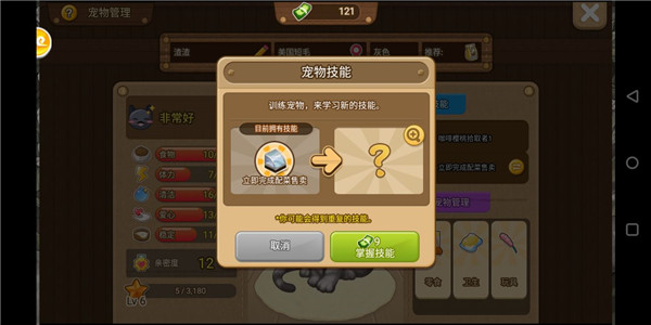 游戏攻略4