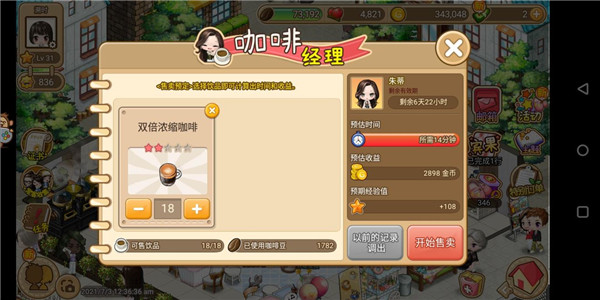 常见问题4