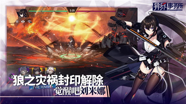 异界事务所无限资源版截图3