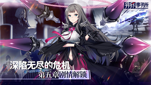 异界事务所无限资源版截图2