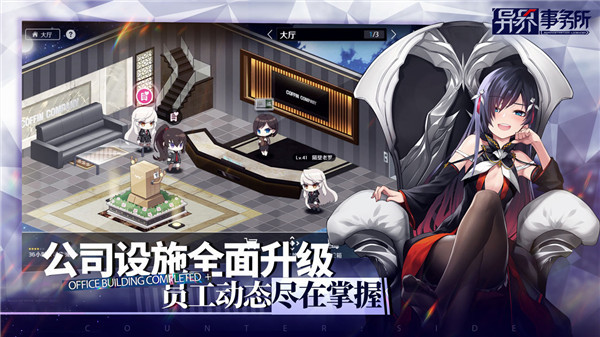异界事务所无限资源版截图5